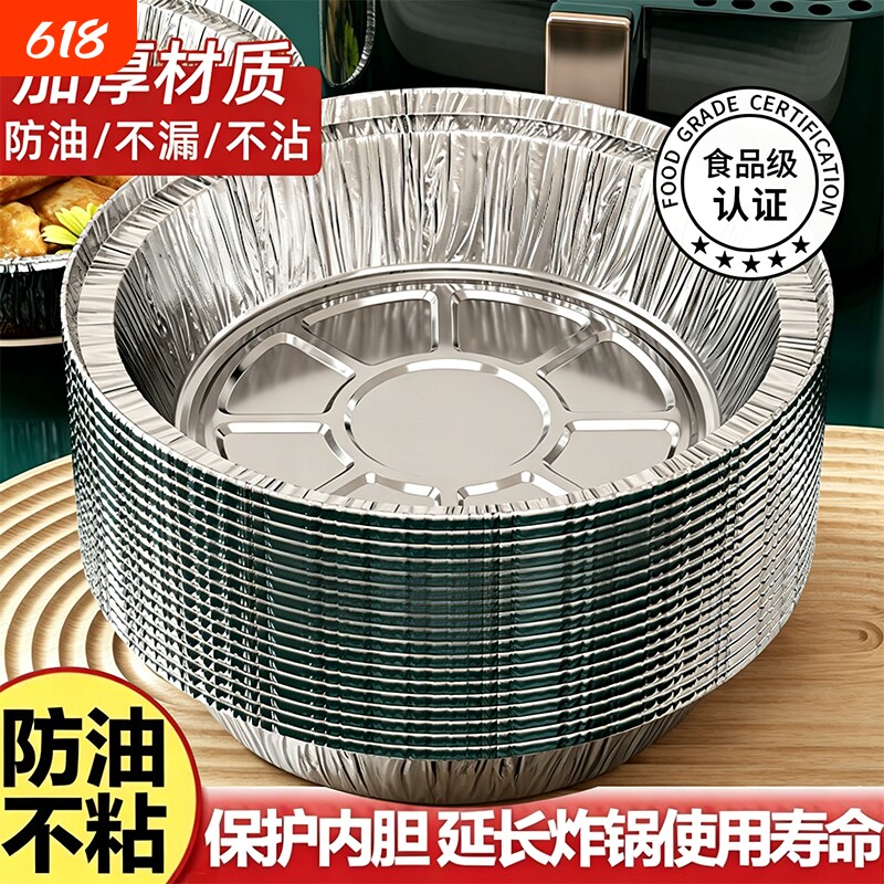 空气炸锅专用纸锡纸盘烧烤箱锡箔碗家用食品级锡纸盒纸碗微波炉