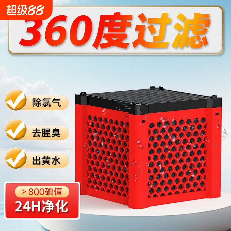 鱼缸活性炭过滤材料净水魔方神器除黄水污力丸滤材细菌屋水妖精