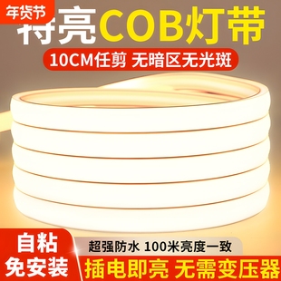 鼎雁led灯带220v防水超亮自粘线形灯槽客厅吊顶氛围COB户外软灯条