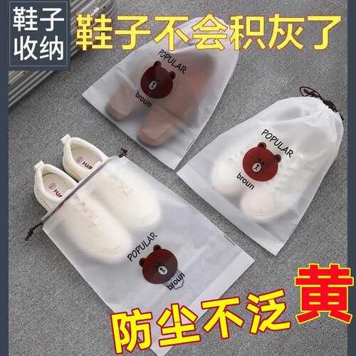 鞋子收纳袋鞋袋防水鞋包旅行拖鞋球鞋行李箱防尘袋防潮防霉衣物