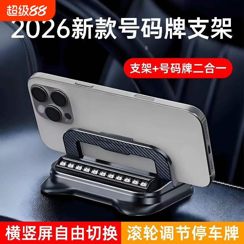 手机支架车载2026新款汽车中控台导航专用磁吸吸盘固定真空吸附