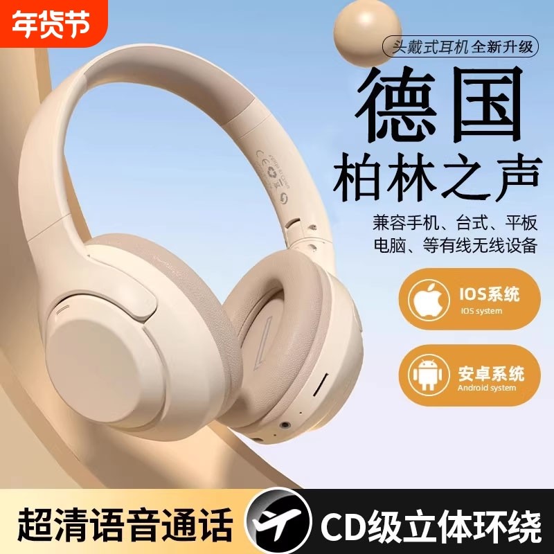 德国柏林之声头戴式蓝牙耳机无线电脑电竞游戏有线带麦运动高音质,影音电器,游戏电竞头戴耳机,淘宝优惠券,粉丝福利购,淘宝优惠卷