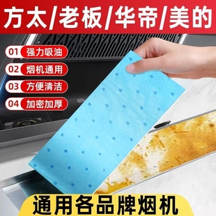 抽油烟机吸油棉条厨房防水防油贴纸排油烟机接油槽蓝膜专用顶部