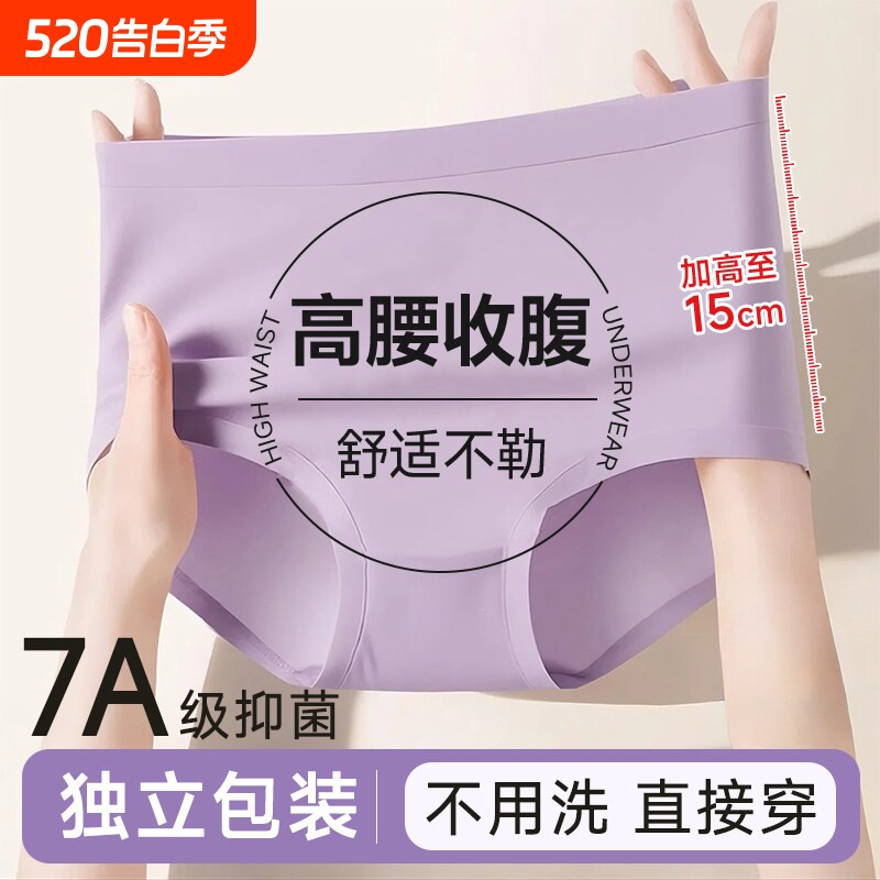 一次性内裤高腰女士免洗灭菌日抛短裤孕妇月子产妇便携装三角底裤