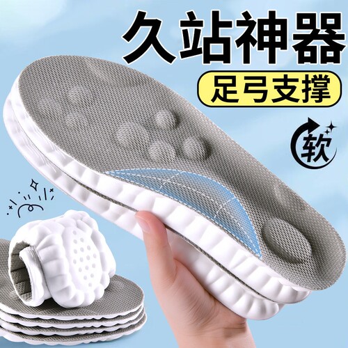 劳保鞋专用鞋垫防脚痛软超软久站不累踩屎感吸汗防臭透气减震男士