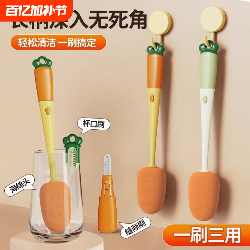 杯刷三合一多功能洗杯子神器海绵洗奶瓶刷长柄清洗刷子无死角杯盖