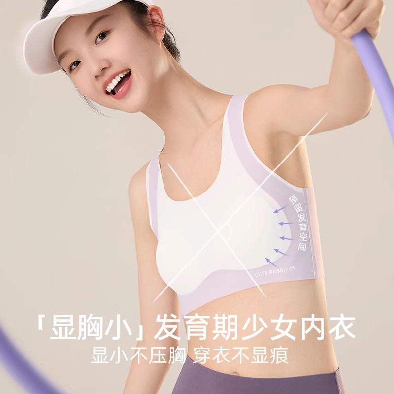 青少年初中学生女无痕背心少女运动内衣发育期固定杯透气舒适文胸