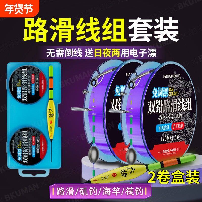 路滑线组成品套装矶竿矶钓滑漂主线路亚配件浮漂全套自动找底免调