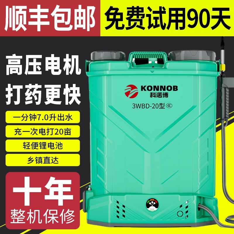 农用高压锂电池背负式智能喷洒充电农喷壶药新型打药机电动喷雾器