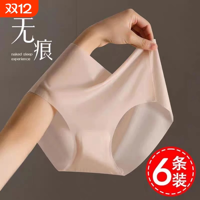 冰丝内裤女士夏季薄款