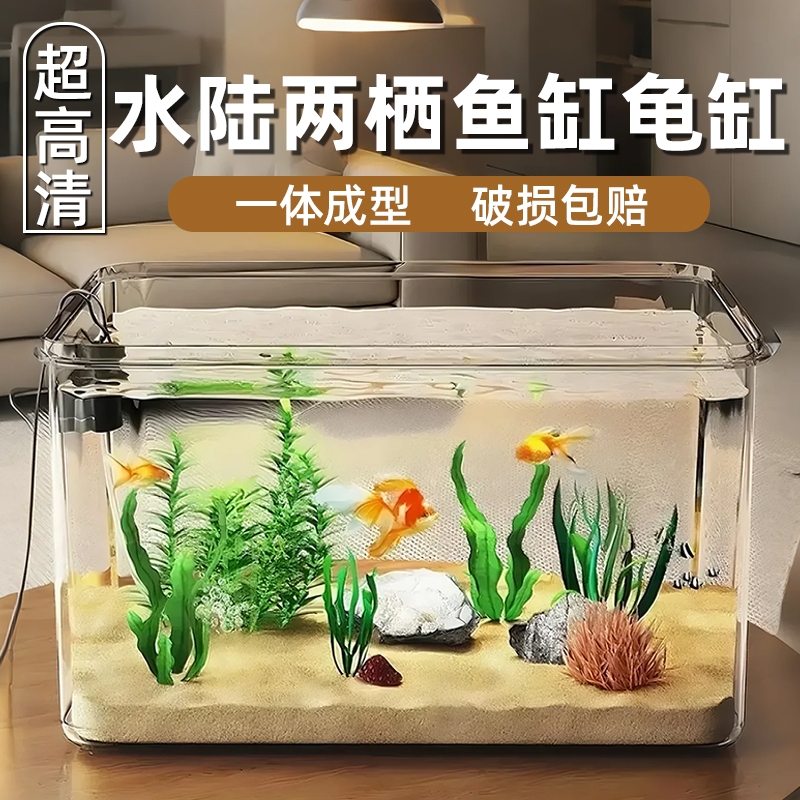 一体成型乌龟缸家用长方形鱼缸