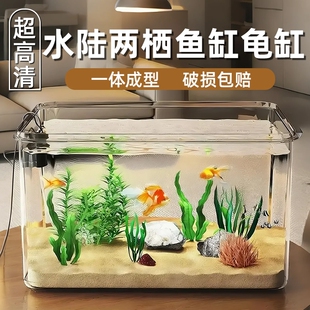 透明桌面鱼缸2025新款 客厅小型一体成型家用饲养金鱼乌龟缸生态缸