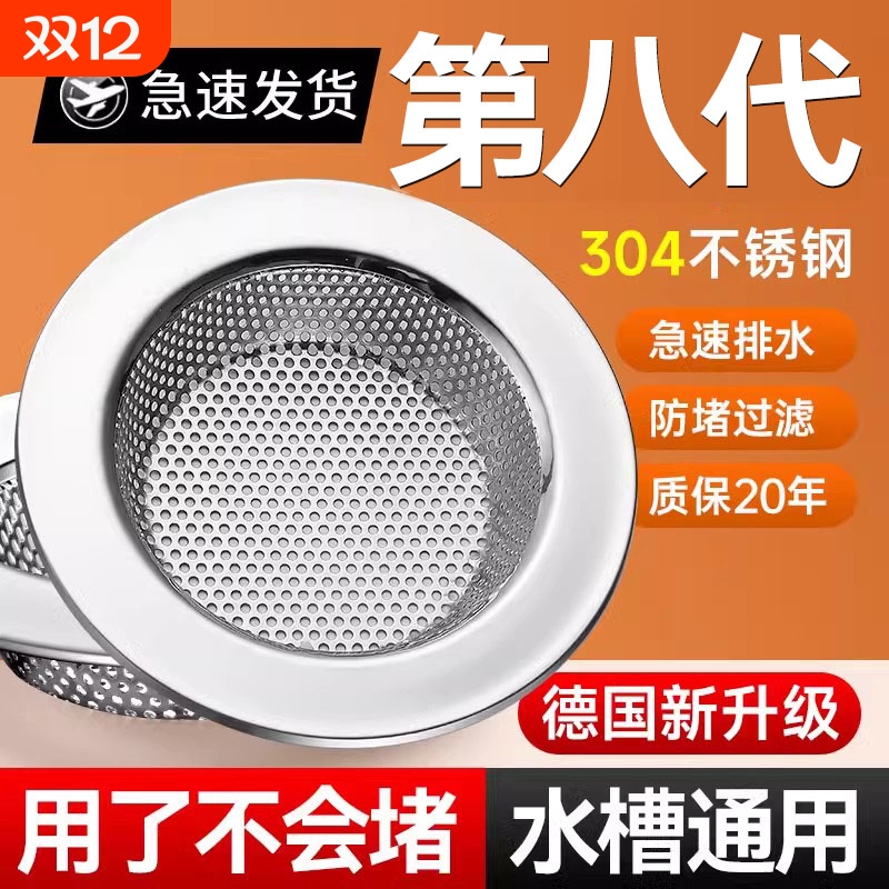 【原装精工】厨房水槽防堵过滤网