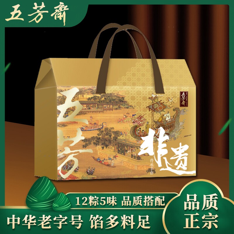 五芳斋粽子端午节礼盒嘉兴特产大肉粽非遗礼包定胜糕鸭蛋星际文创