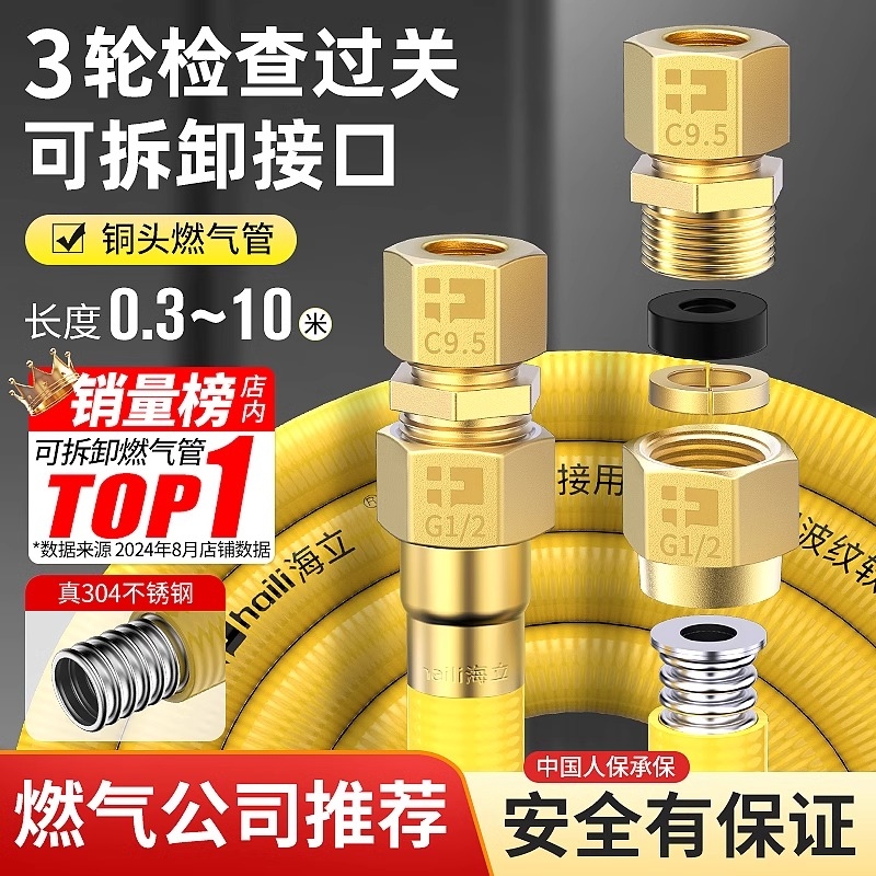 燃气管天然气专用可拆卸接头煤气软管不锈钢波纹管新国标防爆接头