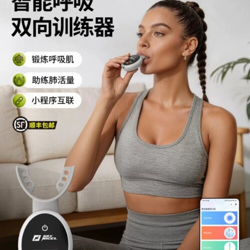 RAYNIGEL雷尼格尔智能呼吸训练器专业腹式呼吸锻炼呼吸肌心肺活量