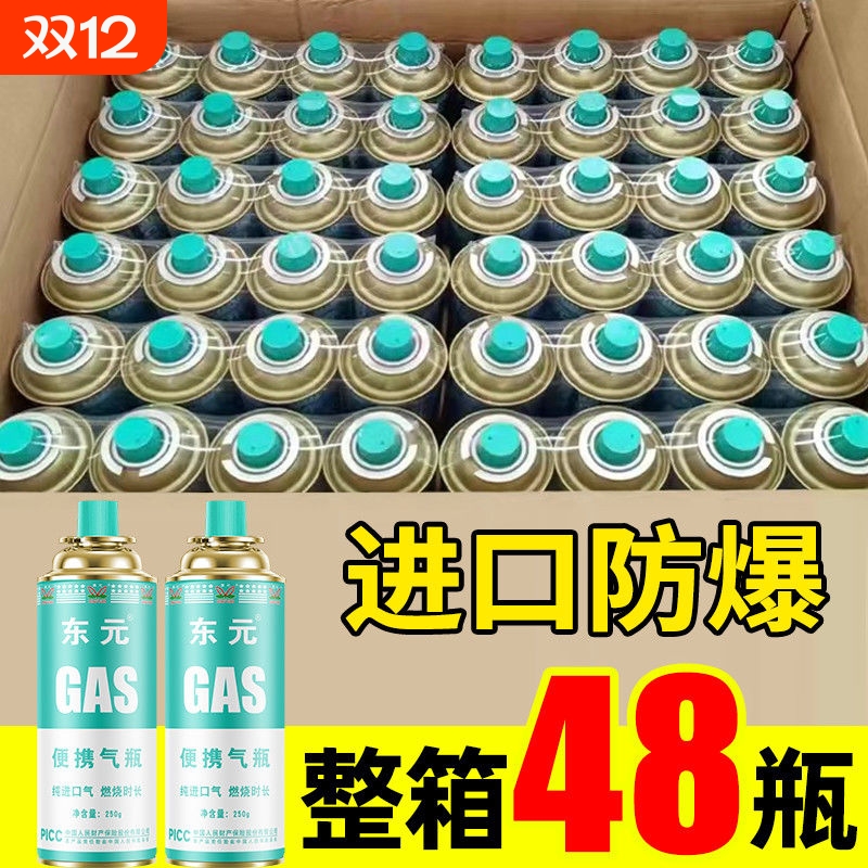 东元卡式炉气罐便携液化瓦斯煤气小罐户外卡磁炉专用燃气气瓶防爆