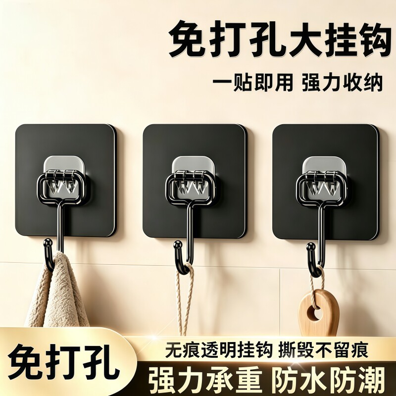 【强承重免打孔】强粘无痕挂钩