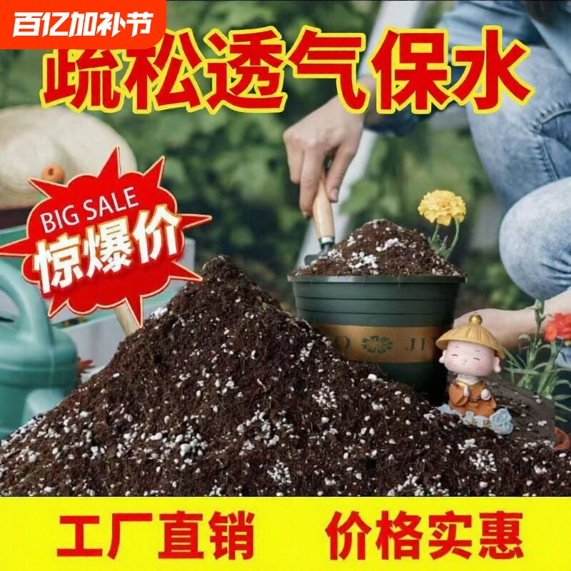 土营养土兰花土腐叶土种植松土壤透气养花种菜种花基质疏松育苗
