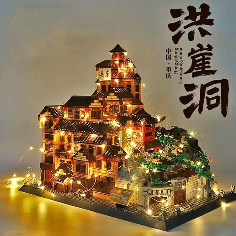 洪崖洞城堡积木高难度10000粒以上街景建筑男孩拼装玩具兼容乐高