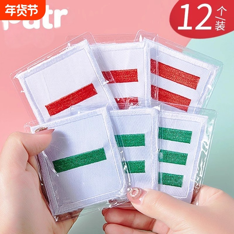 三道杠大队长队徽一道杠小队长标志学习委员少先队员袖标小学生专用二道杠大队委班长臂章刺绣标准款,文具电教/文化用品/商务用品,文创/手作/文化用品,淘宝优惠券,粉丝福利购,淘宝优惠卷