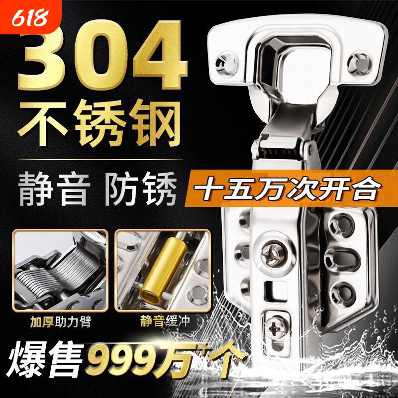 合页304不锈钢铰链液压缓冲阻尼橱柜门半五金荷叶弹簧衣柜厨房