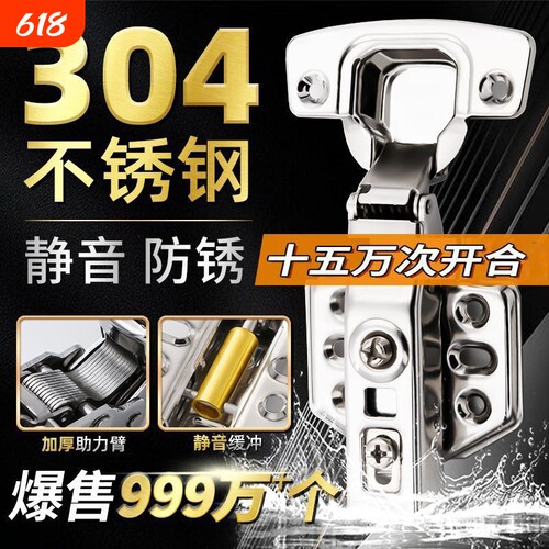 合页304不锈钢铰链液压缓冲阻尼橱柜门半五金荷叶弹簧衣柜厨房
