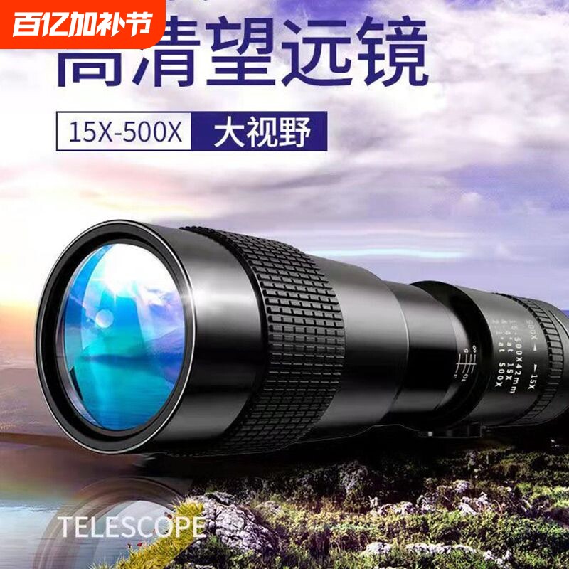 单筒伸缩变倍望远镜高倍高清级10-30倍拉伸可接手机便携微光夜视