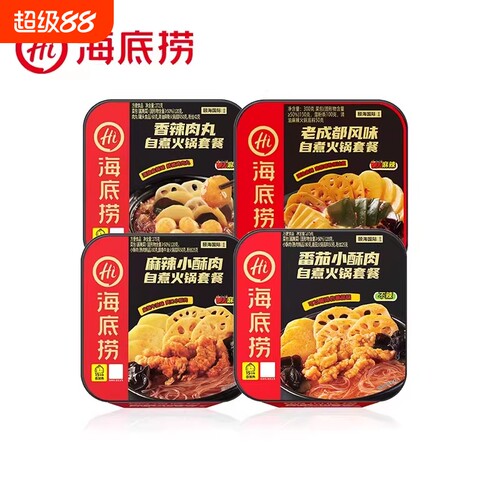 hi海底捞自煮自热火锅懒人自助小火锅一人食装麻辣老成都不辣底料