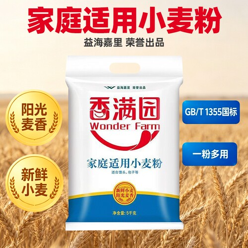 香满园Wonder Farm家庭适用小麦粉5kg家用馒头包子面条饺子面粉