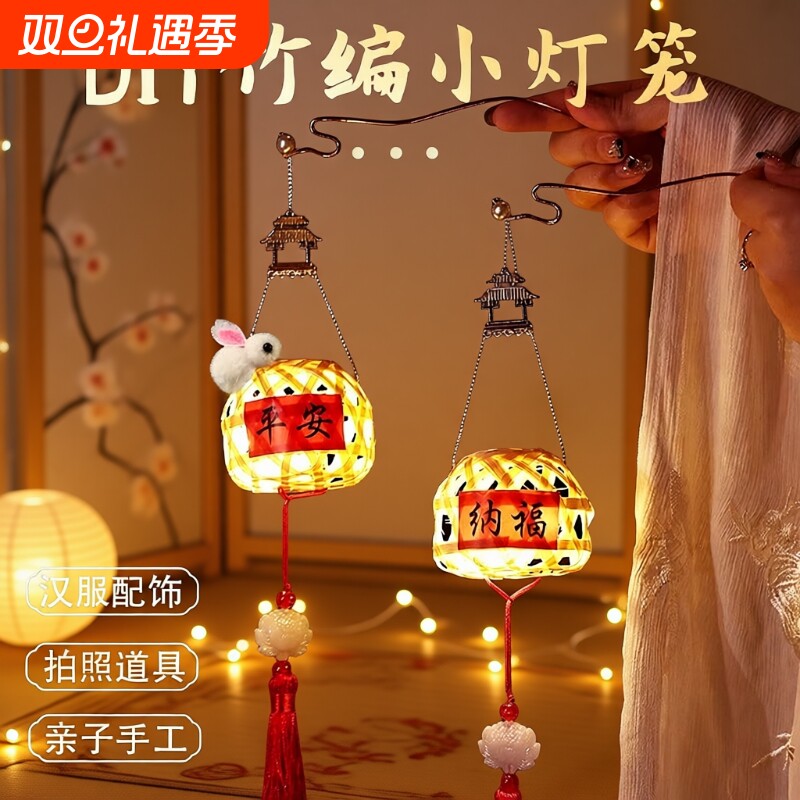 2025中秋diy儿童手提灯笼古风新款潮汕竹编古风道具发光花灯手