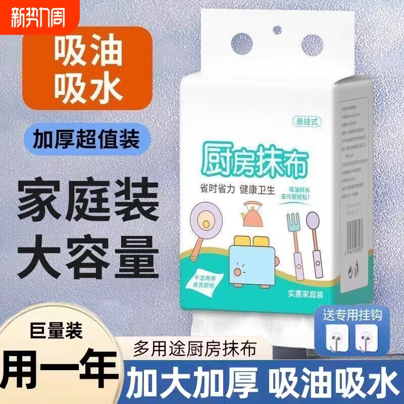 懒人抹布厨房悬挂式专用洗碗巾一次性干湿两用加厚去油去污纸巾