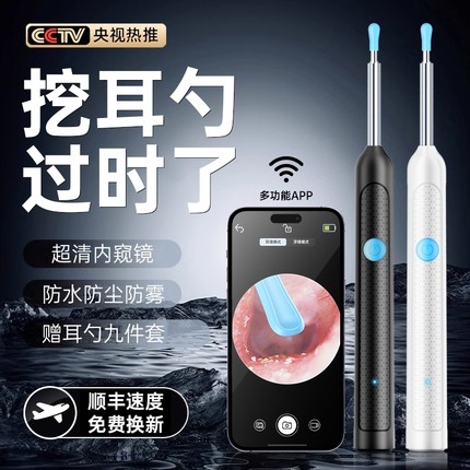 可视挖耳勺智能超高清内窥镜掏耳神器专业采耳工具带灯儿童挖耳朵