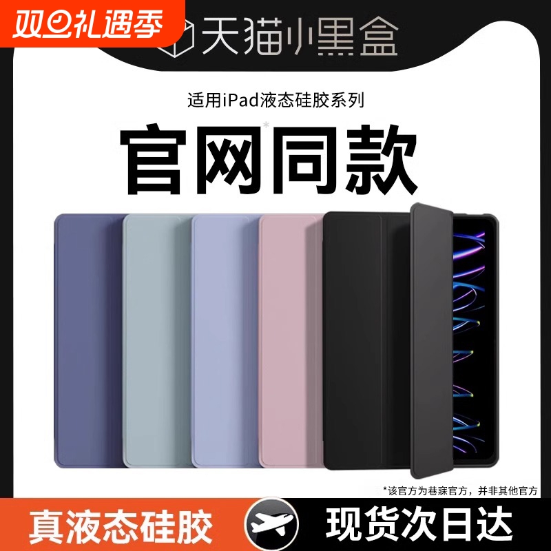 三折硅胶防摔适用ipadmini7