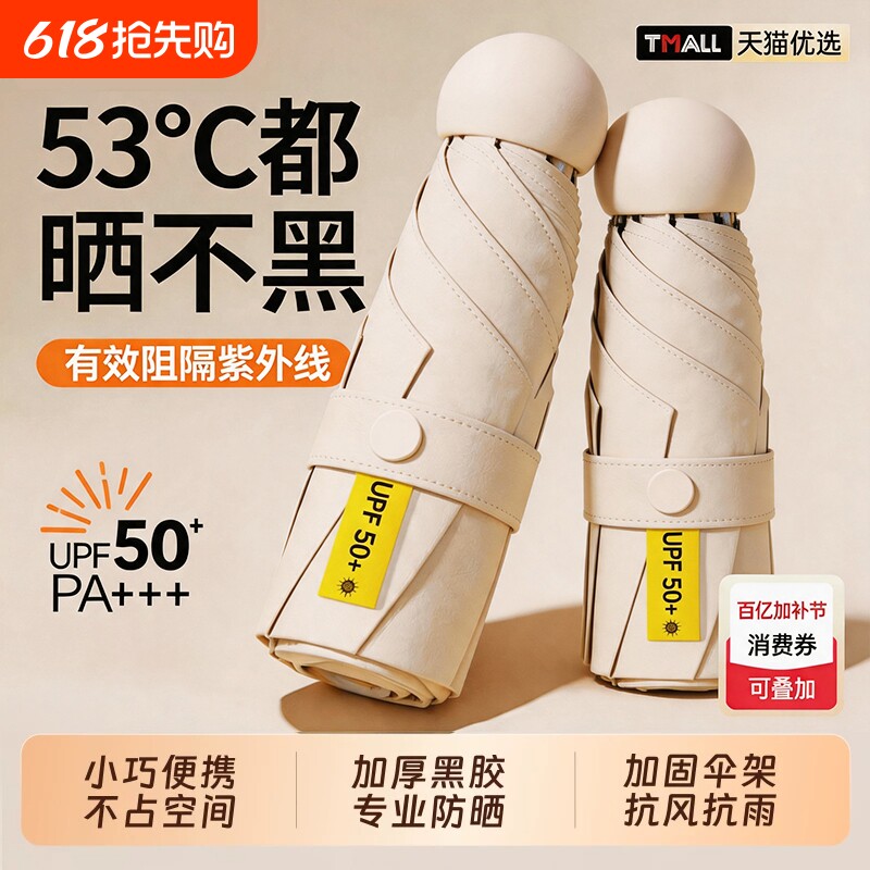 胶囊太阳伞防晒防紫外线遮阳晴雨伞两用女迷你五折叠小巧便携银胶