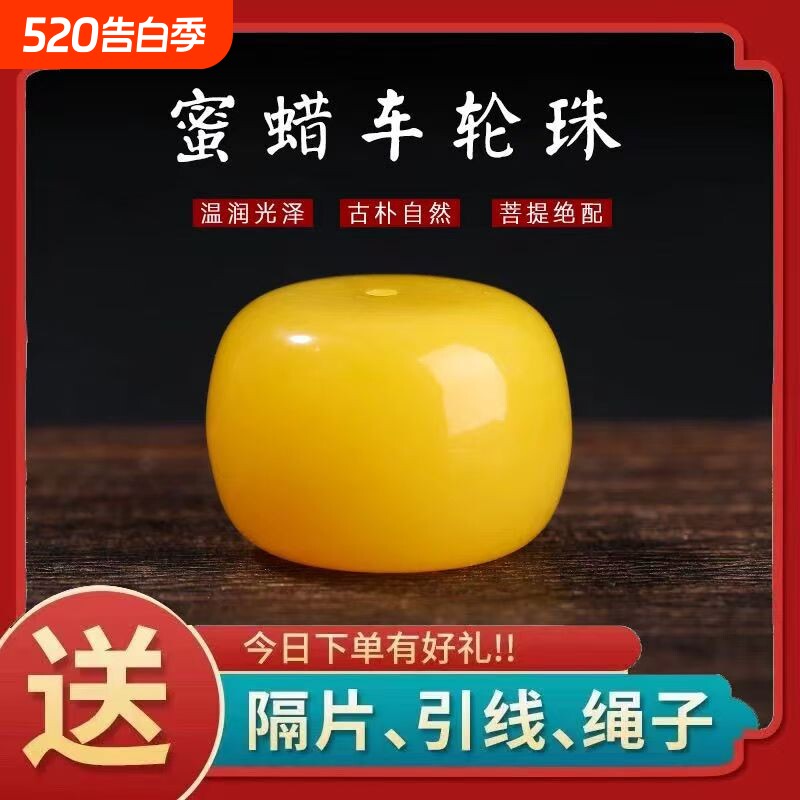 二代蜜蜡单珠琥珀墩子扣子车轮珠树脂算盘珠散珠圆珠DIY文玩配饰