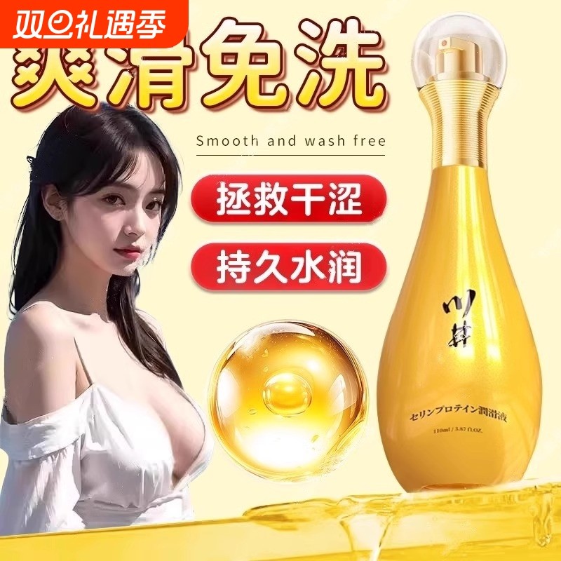 夫妻精油spa同居性功能润体油纯植物润华油情侣发热亲妩滋养生姜