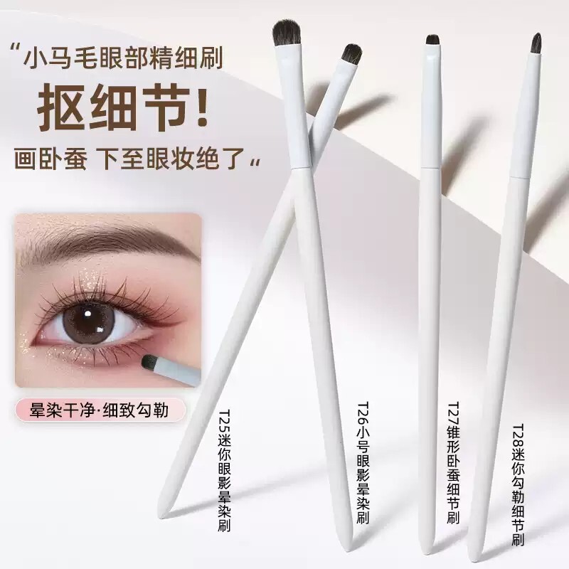 眼影刷细节刷眼部卧蚕下至刷羊毛遮瑕化妆刷套装便携眼妆眼线锥形
