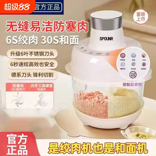 苏泊正品碎菜料理机电动绞肉机