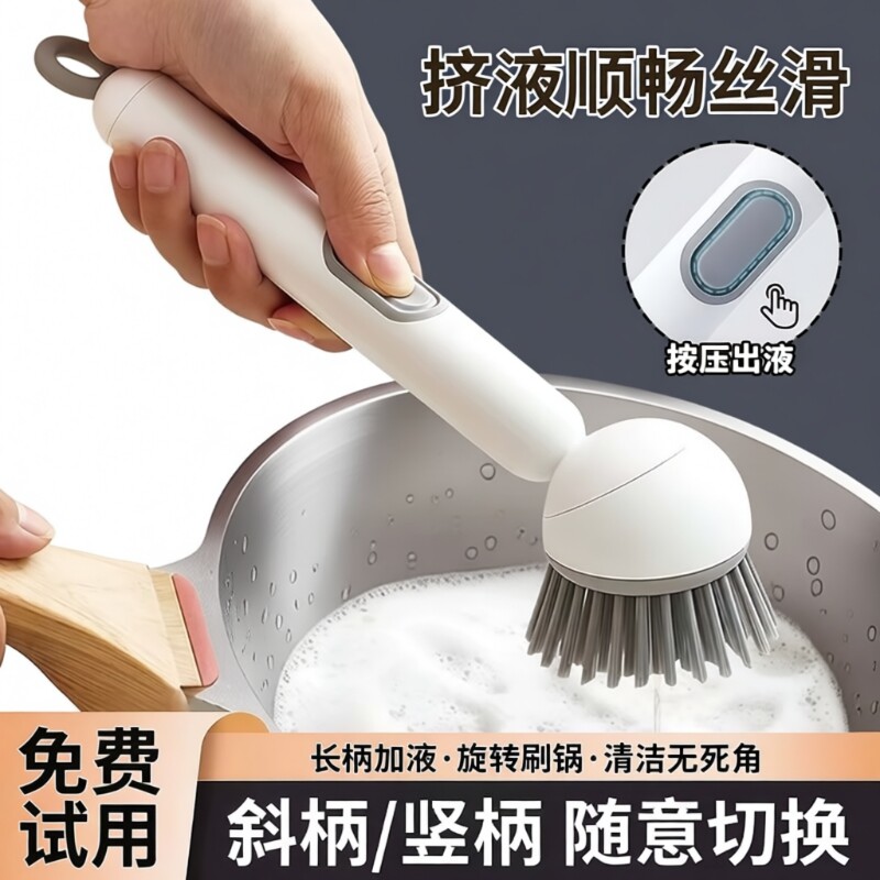 长柄旋转刷锅神器厨房专用洗锅刷子不伤锅可加液长柄清洁去污锅刷