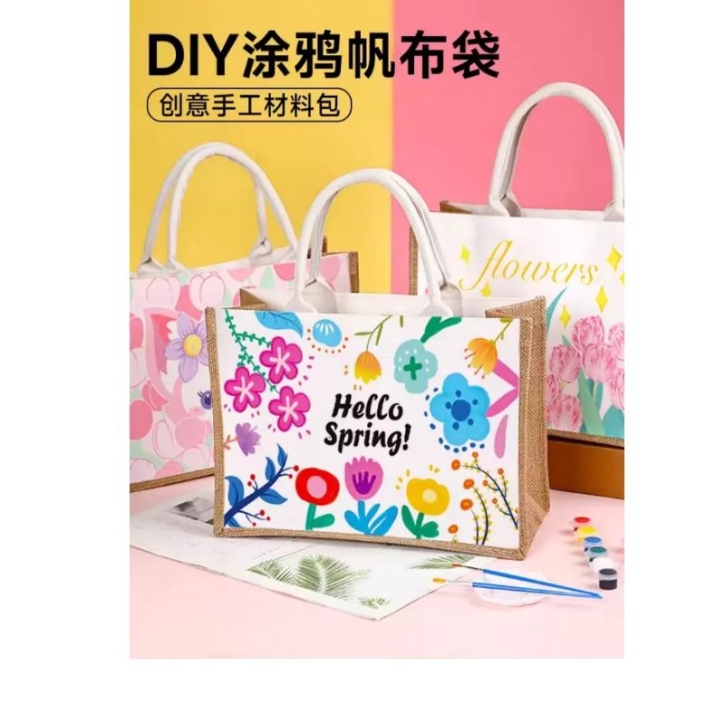 DIY涂鸦帆布袋麻布袋手绘线稿绘画儿童手工幼儿园手提亚麻购物袋