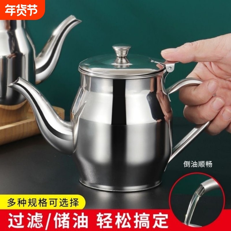 滤网油壶不锈钢家用防漏酒壶食品级倒油瓶调味瓶罐厨房用品装油罐,厨房/烹饪用具,油壶,淘宝优惠券,粉丝福利购,淘宝优惠卷