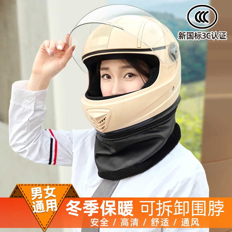 3C认证电动车头盔男女士秋冬全盔