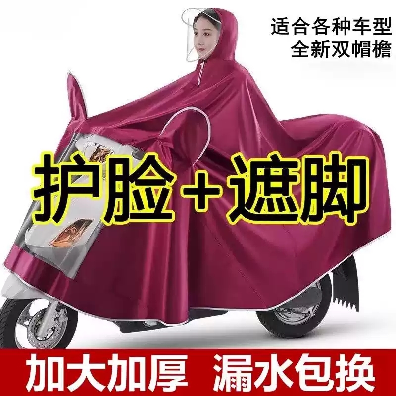 机车雨衣电动车雨披电瓶自行车长版全身防暴雨双人加大雨衣男女