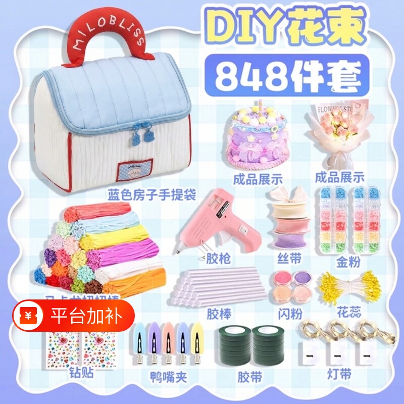 扭扭棒手工diy材料包工具儿童特密毛根扭扭棒花束手工diy编织花束全套套装发箍发簪教师节礼物手工扭扭棒