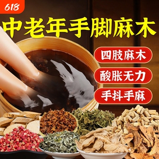 中老年人泡脚药包通经活络艾草叶舒筋助睡眠活血化瘀足浴包经络