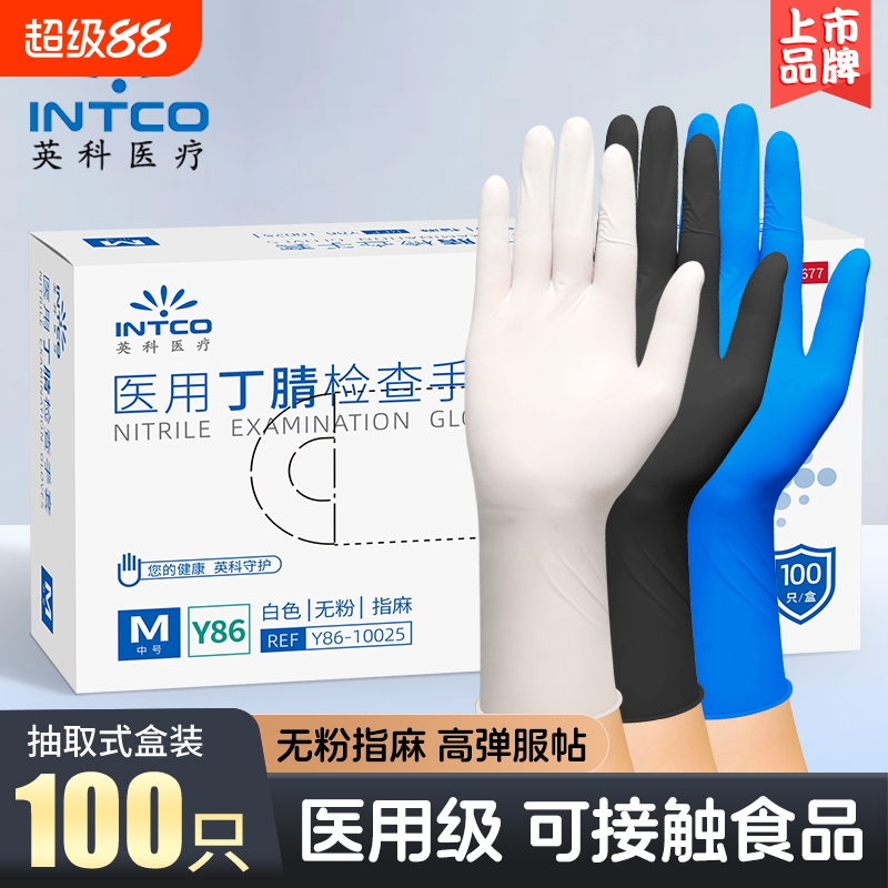 【正品保障】英科医疗一次性手套