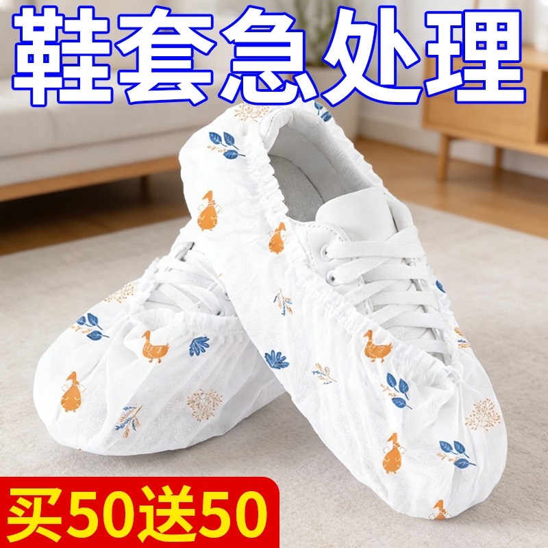 一次性鞋套室内家用无纺布加厚印花可洗耐磨成人脚套鞋罩待客防滑,居家日用,鞋套,淘宝优惠券,粉丝福利购,淘宝优惠卷