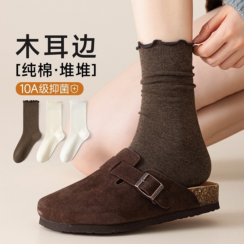 木耳边堆堆袜子女春秋季无骨中筒袜配小皮鞋乐福鞋棕咖色纯棉长袜,女士内衣/男士内衣/家居服,中筒袜,淘宝优惠券,粉丝福利购,淘宝优惠卷