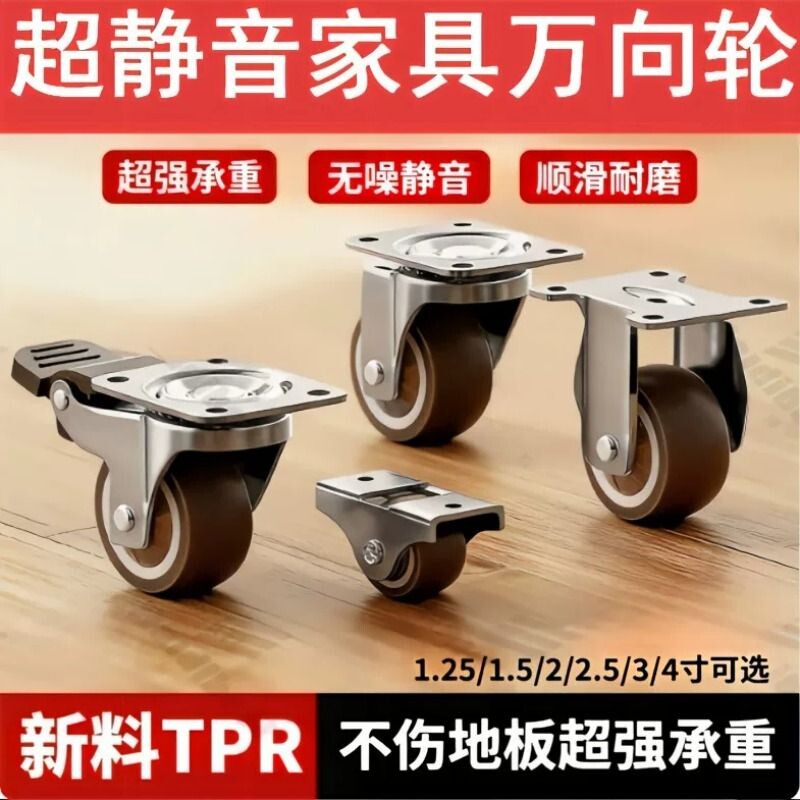 2寸家具万向轮轮子通用TPR静音小脚轮滑轮定向轮万向转向轮移动